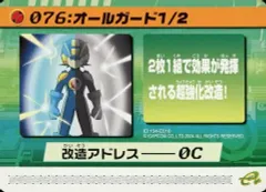 2025年最新】ロックマンエグゼ4 改造カードの人気アイテム - メルカリ