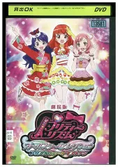 プリティーリズム【1期～3期/劇場版】DVD 全77巻 プリティーリズム 1期＋おたのしみ＋2期＋3期 全76巻セット 完結