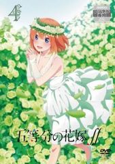 오등분의 신부∬ 4(제9화, 제10화)[애니메이션 중고 DVD]렌탈 떨어짐