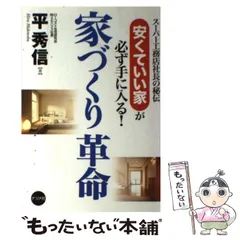 2026年最新】平_秀信の人気アイテム - メルカリ