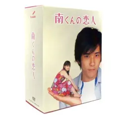 2026年最新】南くんの恋人 DVD-BOX [ 高橋由美子 ]の人気アイテム