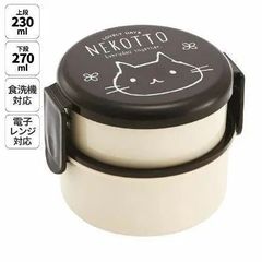 【NEKOTTO】猫柄丸型２段ランチボックス（フォーク付き）黒