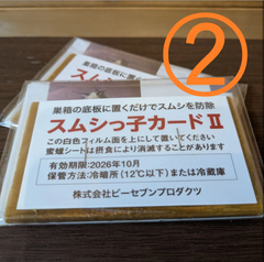 スムシっ子カードⅡ２枚入り【 2セット】ニホンミツバチのスムシ対策に！送料込み。４月１０日、価格を下げました。