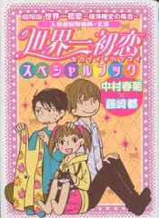 【中村春菊】　付録セット3　まとめ売り 394369905.jpg?1523445288