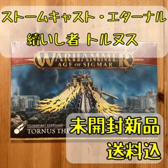 第一君主の懐刀” エターナス｜ケイオスロード(デモニック・マウント 