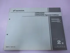美品 CBR600RR サービスマニュアル 2BL-PC40 希少‼️】CBR600RR (PC40)サービスマニュアル - メルカリ