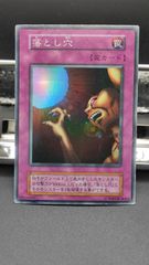 落とし穴　スーパーレア　初期　遊戯王