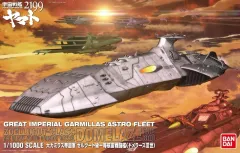 2026年最新】1/1000 ゼルグート級一等航宙戦闘艦ドメラーズIII世 の