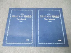 2024 エクストラ数学　三森　※前期のみ 高3エクストラ数学について｜Girafaaaaaaaaaaaarig