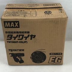 ◇◇MAX マックス 工具関連用品 タイワイヤ 未使用品(S) TW1060T-EG