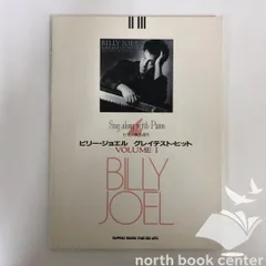 2025年最新】ビリー ジョエル 楽譜の人気アイテム - メルカリ 2025年最新】ビリー ジョエル 楽譜の人気アイテム - メルカリ