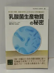 2024年最新】乳酸菌生産物質の人気アイテム - メルカリ