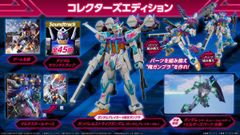 【即納可能】【新品】【NS】ガンダムブレイカー4 コレクターズエディション【宅配便送料無料】
