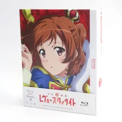 2025年最新】少女☆歌劇 レヴュースタァライト blu-ray boxの