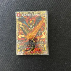 ダイダロス　4枚セット 2025年最新】魔誕の猛将ダイダロスの人気アイテム - メルカリ