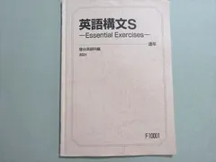 2025年最新】英語構文sの人気アイテム - メルカリ