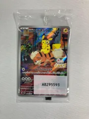 2025年最新】名探偵ピカチュウ 未開封パックの人気アイテム