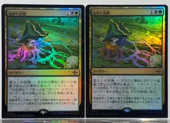 マナの合流点　EXP foil マナの合流点の商品検索 | 日本最大級 MTG通販サイト「晴れる屋」