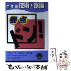 2024年最新】家庭学習研究社の人気アイテム - メルカリ