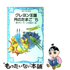 お得な情報満載 クレヨン王国 月のたまご クレヨン王国 月のたまご