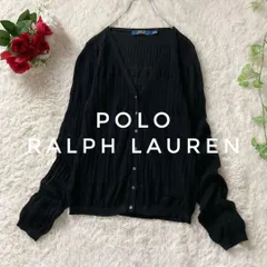 ポロラルフローレン　レース編みカーディガン　コットン　Vネック　ブラック　Sサイズ POLO RALPH LAUREN 透かし編み 長袖 レディース