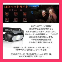 ★売れ筋★ ヘッドライト 充電式 USB LED アウトドア用ヘッドライト 60g 超軽量 高輝度 ヘッドランプ 登山 作業用 ランニング キャンプ 防災 KARUIのサムネイル