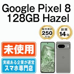 【未使用】Google Pixel8 128GB Hazel SIMフリー 本体 スマホ【送料無料】 gp81ssha10mtm