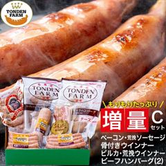 内祝い ハム ソーセージ ギフト 送料無料 北海道 トンデンファーム 大満足! 増量 セットC（Z-C） 【結婚内祝い 出産内祝い 内祝い 詰め合わせ 北海道 ベーコン ハムギフト 骨付き 人気 詰合せ 炭焼き 内祝 グルメ】