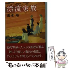 【中古】 化石の愛/光文社/池永陽 2025年最新】池永陽の人気アイテム - メルカリ