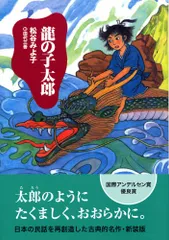 昭和６３年頃か？極レア　竜の子太郎　いりたまごふりかけ容器　可愛いです。 71RlzEcQ3JL._UF350,350_QL50_.jpg