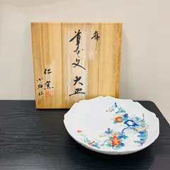 値下げました。有田焼　焼き物　陶芸　工芸品　花器 有田焼の窯元-高級贈答品・伝統工芸品・和食器の製造販売