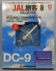 デアゴスティーニ DeAGOSTINI JAL旅客機コレクション①〜⑤セット 楽天市場】【デアゴスティーニ公式ストア】JAL 旅客機