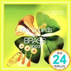 2024年最新】cd new sounds in brassの人気アイテム - メルカリ