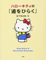 サンリオ・キャラクターと読む楽しい『哲学』全12巻セット - メルカリ