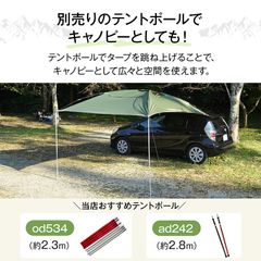 カーサイドタープ カーサイドテント 2~4人用 吸盤フック 簡単設営 収納袋付き 高耐水加工 ポリエステル 大雨 長時間降雨 キャンプ 車中泊 ビーチ 災害時