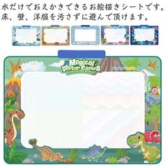 こども お絵かきセット お絵かきシート 清潔安全 ペン 汚れない おもちゃ おえかき ぬりえ 乾くと消える 水で描く すいすいお絵かき お絵かきシート 室内遊び 子供 スイスイお絵描き 知育玩具 勉強 xzdsksl