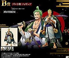 [중고](미사용·미개봉품) 이치반 복권 원피스 와노 국편~제1막~ B상 조로주로 피규어 전 1종