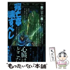 2024年最新】双亡亭壊すべしの人気アイテム - メルカリ