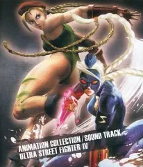 【中古】アニメDVD ULTRA STREET FIGHTER IV ANIMATION COLLECTION/SOUND TRACK