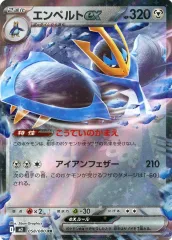 【中古】ポケモンカードゲーム 058/080[RR]：エンペルトex