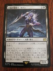 MTG FF 苦悩の竜騎士、カイン - メルカリ