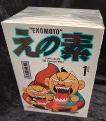 えの素 全9巻セット 榎本俊二 ワイドKCモーニング - メルカリ
