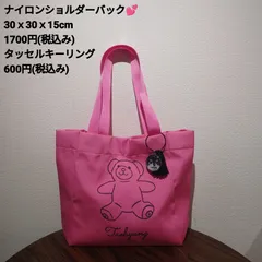 平袋セット♡PinkBear♡ 平袋セット♡PinkBear♡