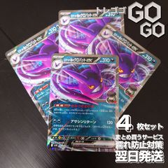 ロケット団のクロバットex【RR】{066098} [SV10] 4枚セット 「ロケット団の栄光」@1