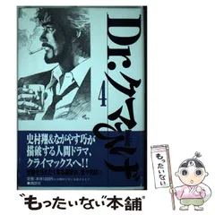 2025年最新】Drクマひげの人気アイテム - メルカリ