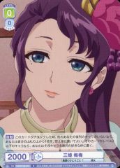 [중고]바이스슈바르츠브라우 KSR/01B-018[N]:삼희 매화매화