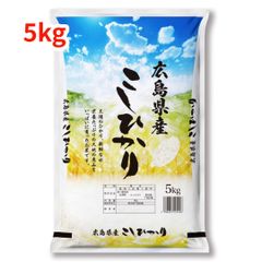 【白米】【精米】広島県産こしひかり20kg(5kgx4袋) 白米】【精米】広島県産こしひかり 5kgx1袋 - メルカリ