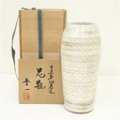 岡本欣三 三島花入 花器 フラワーベース 花瓶 高麗写 李朝写 花生 茶道具 岡本欣三 三島花入 花器 フラワーベース 花瓶 高麗写 李朝写