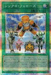 シンクロフェローズ プリズマティックシークレットレア - メルカリ