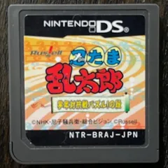 【送料無料！】忍たま乱太郎 学年対抗戦パズル！の段 DS